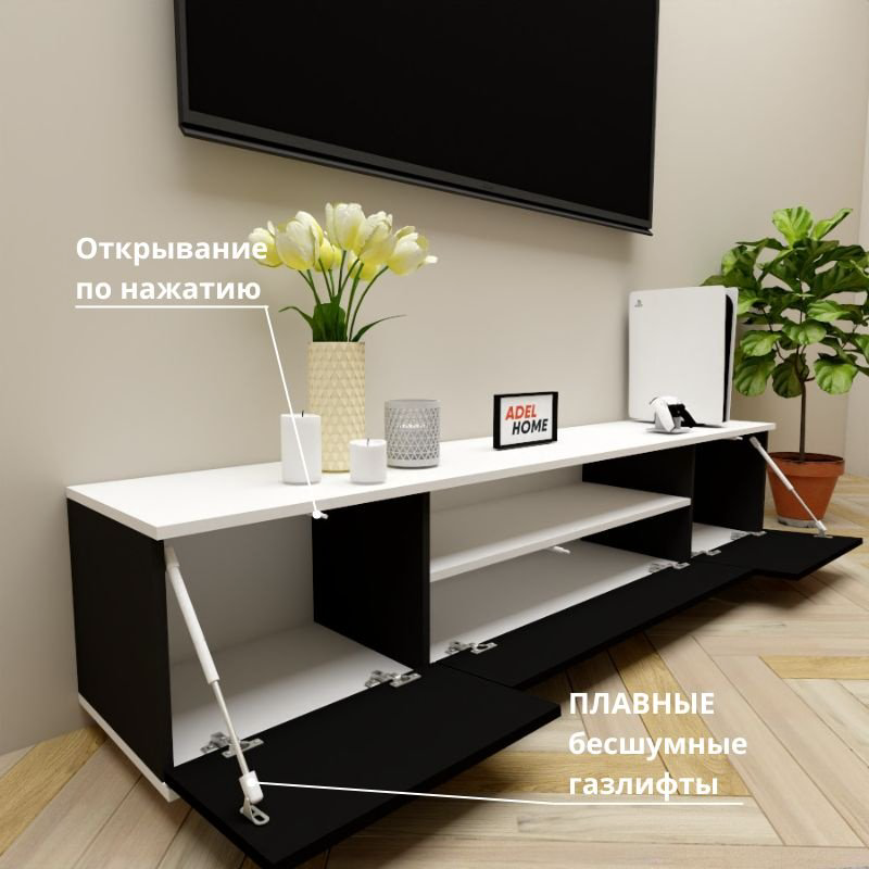 ТВ-тумба напольная Adel Home AH0707 Жюстин 180x40x35см черно-белый купить,NaN
