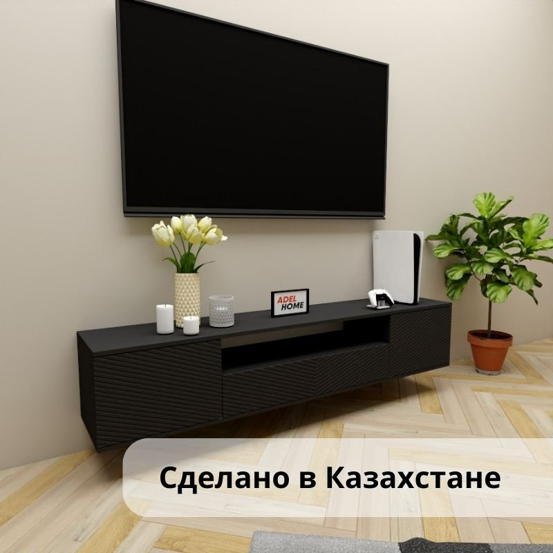 ТВ-тумба Adel Home Зения AH0710 180x35x35см черный купить,NaN