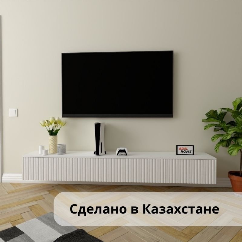 ТВ-тумба Adel Home Бранда AH0378 200x30x35см белый купить,NaN
