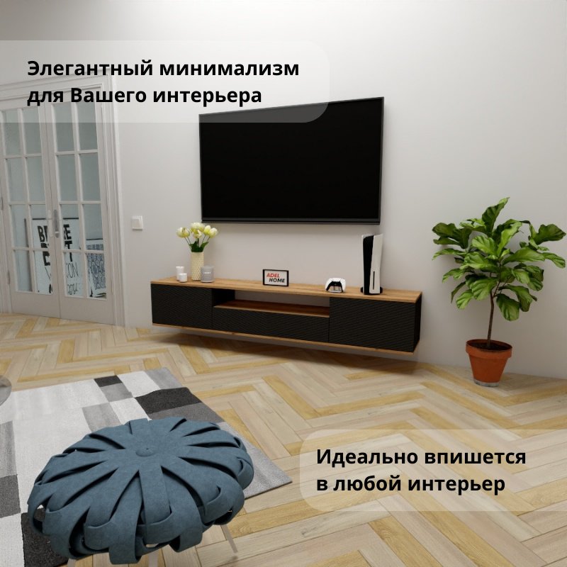 ТВ-тумба Adel Home Банш AH0698 200x35x35см черный купить,NaN