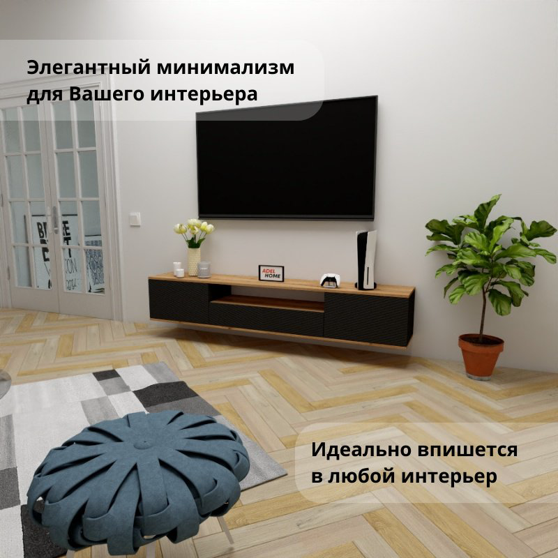 ТВ-тумба Adel Home Банш AH0698 200x35x35см черный купить,NaN