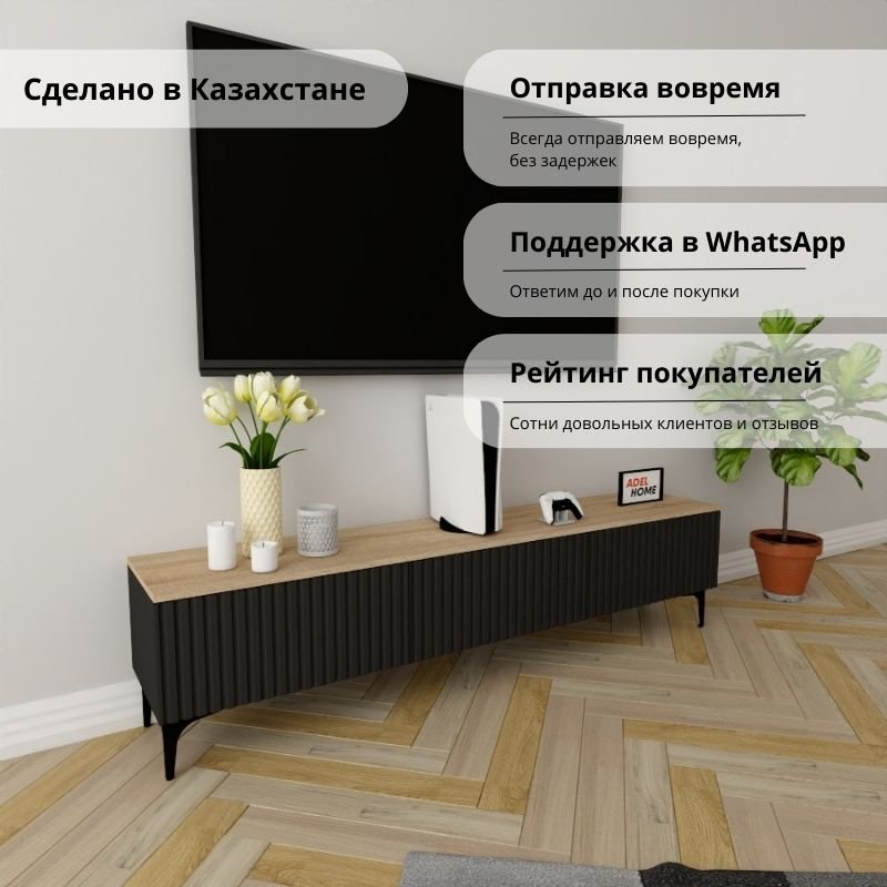 ТВ-тумба Adel Home Биди AH0781 180x45x35см черный/коричневый купить,NaN