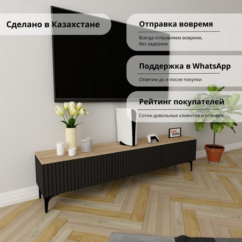 ТВ-тумба Adel Home Биди AH0781 180x45x35см черный/коричневый купить,NaN