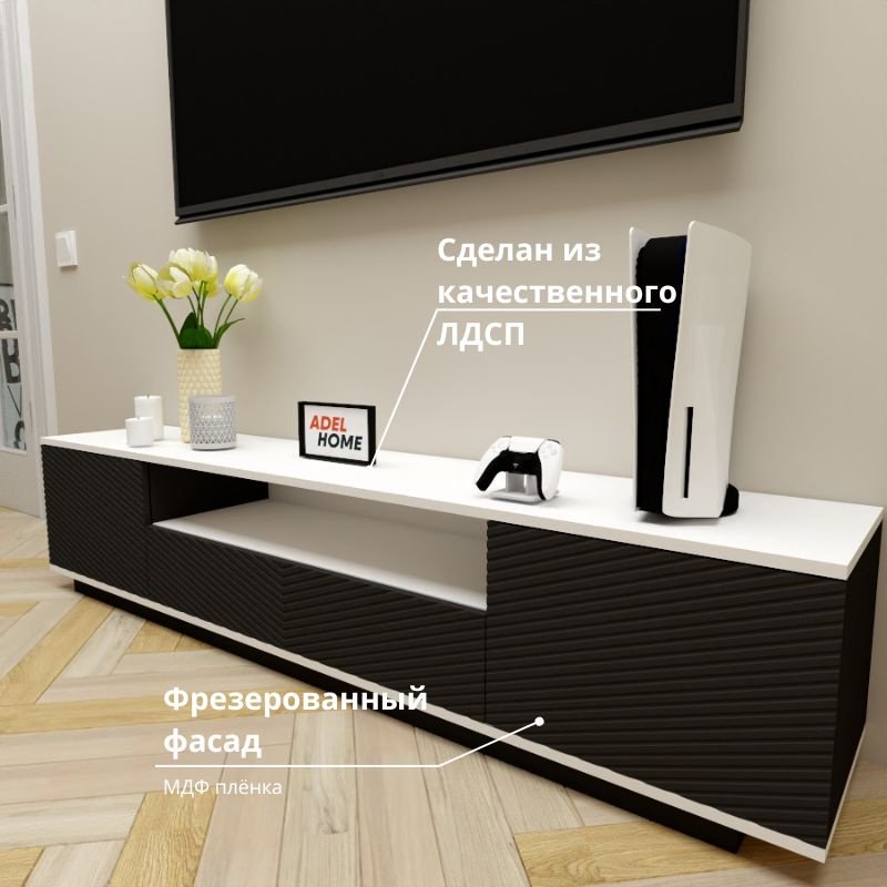 ТВ-тумба напольная Adel Home AH0707 Жюстин 180x40x35см черно-белый купить,NaN