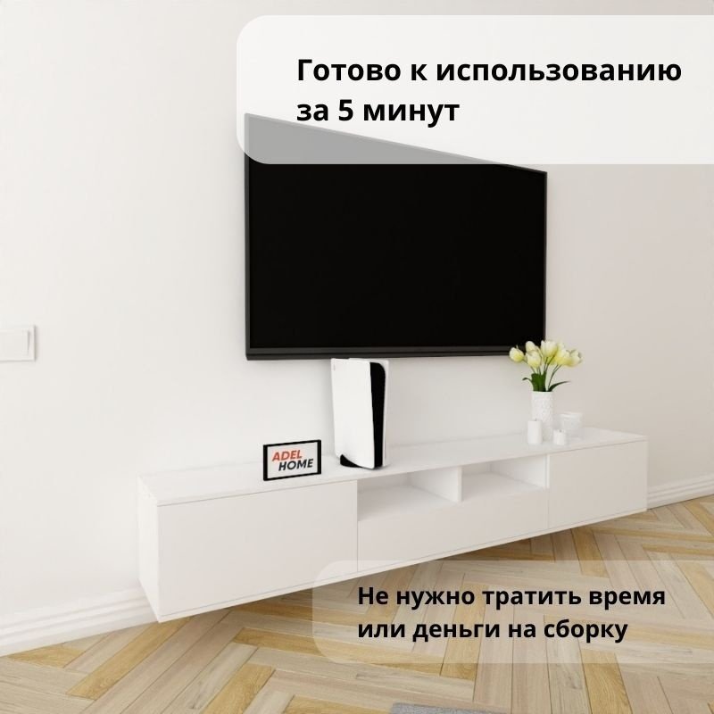 ТВ-тумба Adel Home Драма AH0271 220x35x35см белый купить,NaN