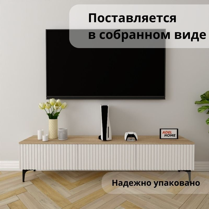 ТВ-тумба напольная Adel Home AH0351 Паула 180x45x35см бело-коричневый купить,NaN