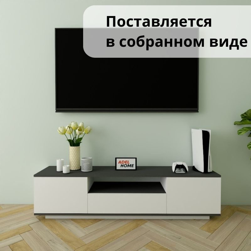 ТВ-тумба напольная Adel Home AH0176 Лесли 160x40x35см бело-серый купить,NaN
