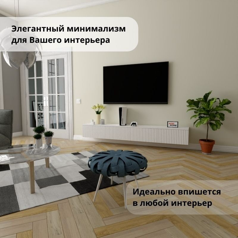 ТВ-тумба Adel Home Бранда AH0378 200x30x35см белый купить,NaN