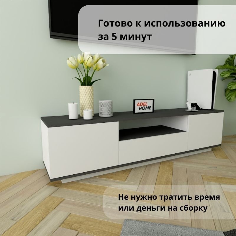 ТВ-тумба напольная Adel Home AH0176 Лесли 160x40x35см бело-серый купить,NaN