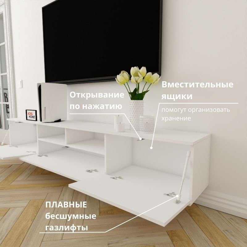 ТВ-тумба Adel Home Драма AH0271 220x35x35см белый купить,NaN