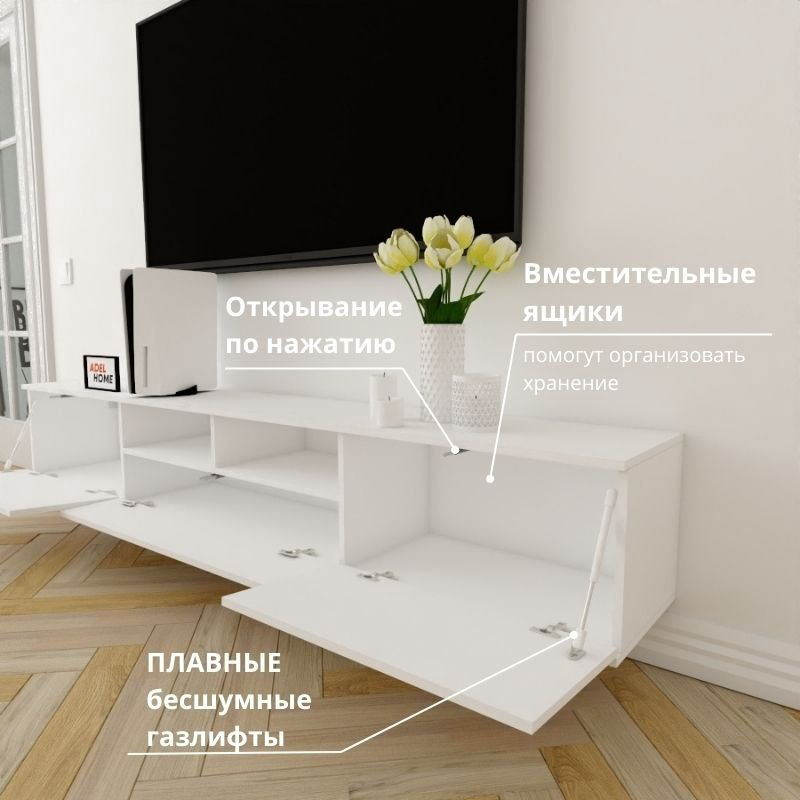 ТВ-тумба Adel Home Драма AH0271 220x35x35см белый купить,NaN
