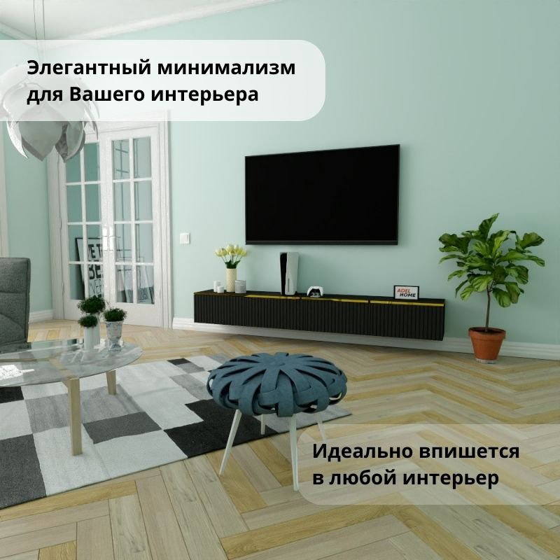 ТВ-тумба Adel Home Керенза AH0757 220x30x35см черный купить,NaN