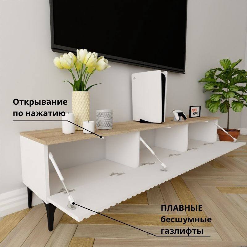ТВ-тумба напольная Adel Home AH0351 Паула 180x45x35см бело-коричневый купить,NaN