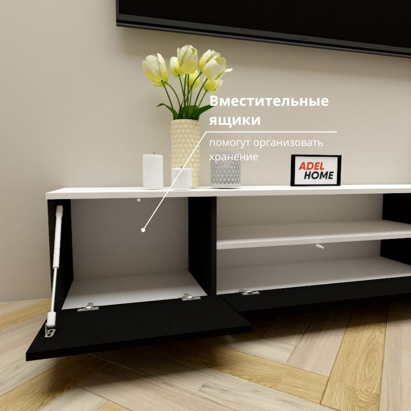 ТВ-тумба напольная Adel Home AH0707 Жюстин 180x40x35см черно-белый купить,NaN