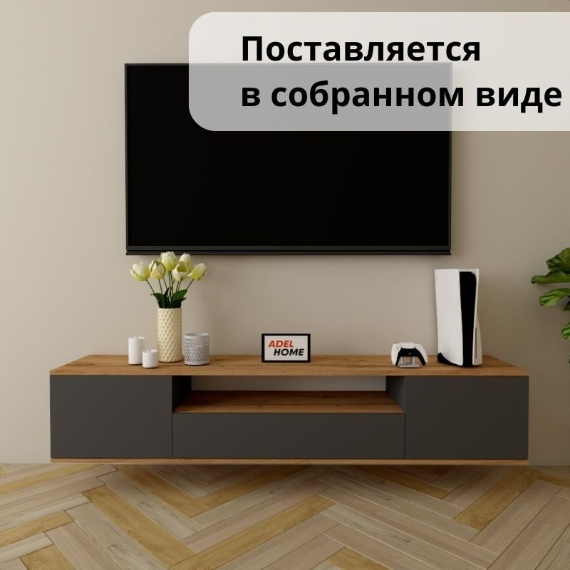 ТВ-тумба Adel Home Адена AH0336 180x35x35см серый купить,NaN