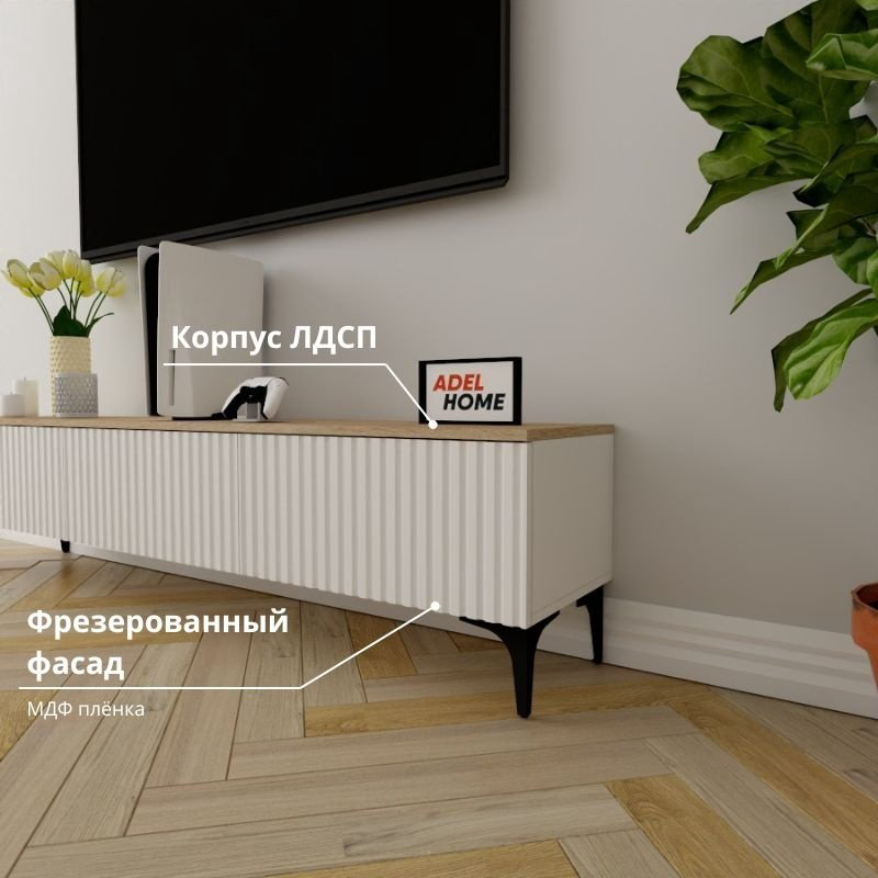 ТВ-тумба напольная Adel Home AH0351 Паула 180x45x35см бело-коричневый купить,NaN
