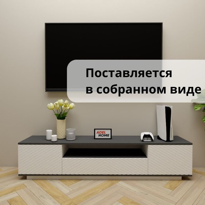 ТВ-тумба напольная Adel Home AH0651 Фона 180x40x35см серо-белый купить,NaN