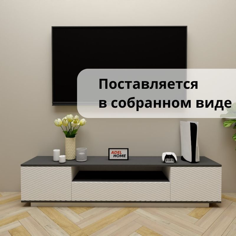 ТВ-тумба напольная Adel Home AH0651 Фона 180x40x35см серо-белый купить,NaN