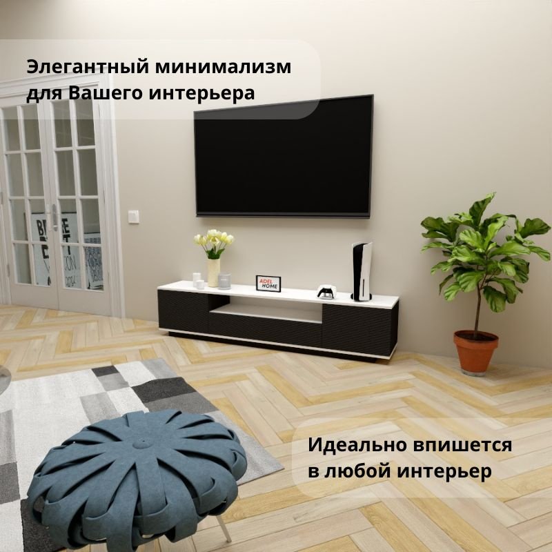 ТВ-тумба напольная Adel Home AH0707 Жюстин 180x40x35см черно-белый купить,NaN