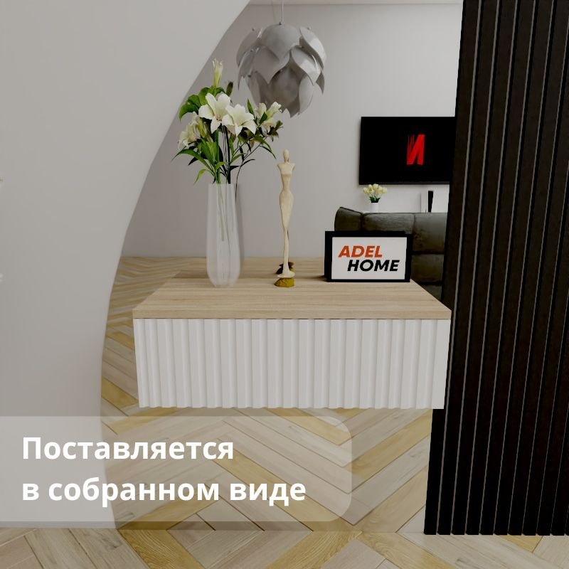 Консоль Adel Home Отом, 60x35x20 см, светло-коричневый купить,NaN