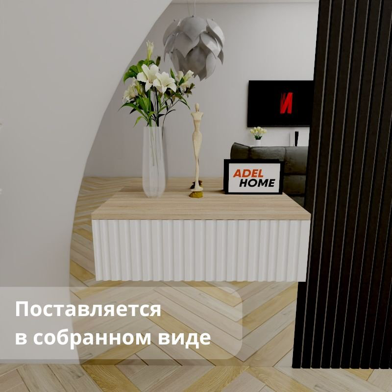 Консоль Adel Home Отом, 60x35x20 см, светло-коричневый купить,NaN
