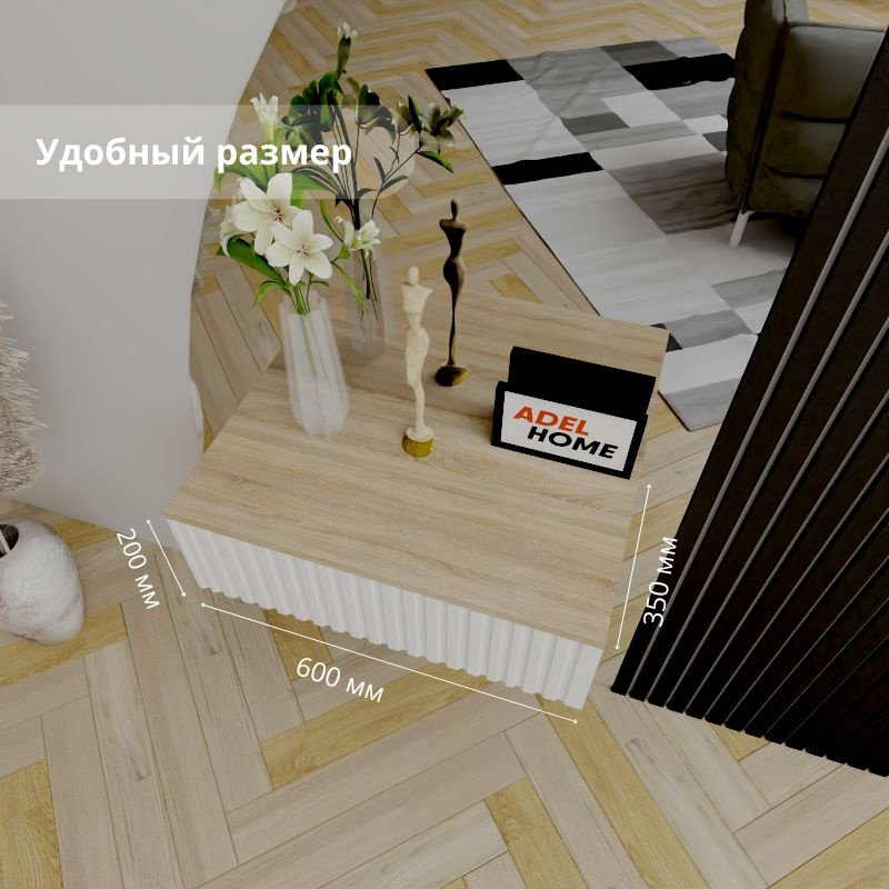 Консоль Adel Home Отом, 60x35x20 см, светло-коричневый купить,NaN