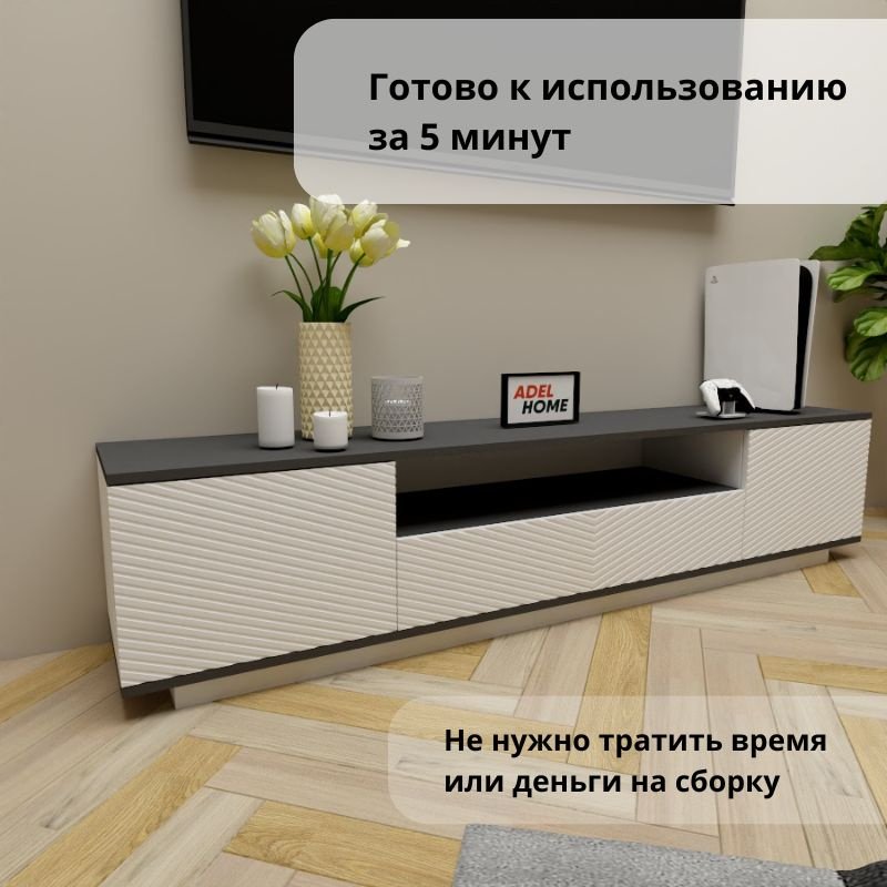 ТВ-тумба напольная Adel Home AH0651 Фона 180x40x35см серо-белый купить,NaN