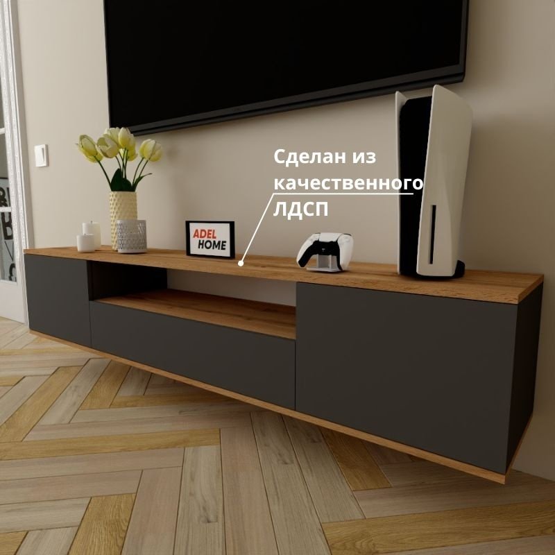 ТВ-тумба Adel Home Адена AH0336 180x35x35см серый купить,NaN