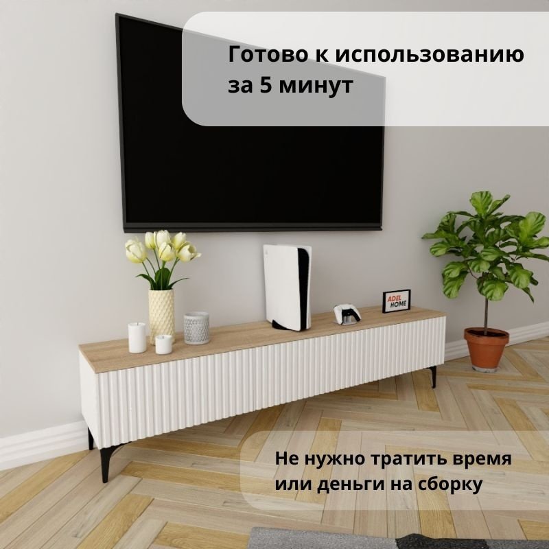 ТВ-тумба напольная Adel Home AH0351 Паула 180x45x35см бело-коричневый купить,NaN