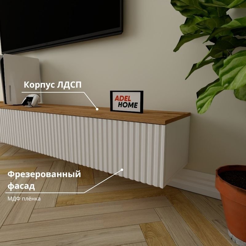 ТВ-тумба Adel Home Синна AH0380 200x30x35см белый/коричневый купить,NaN