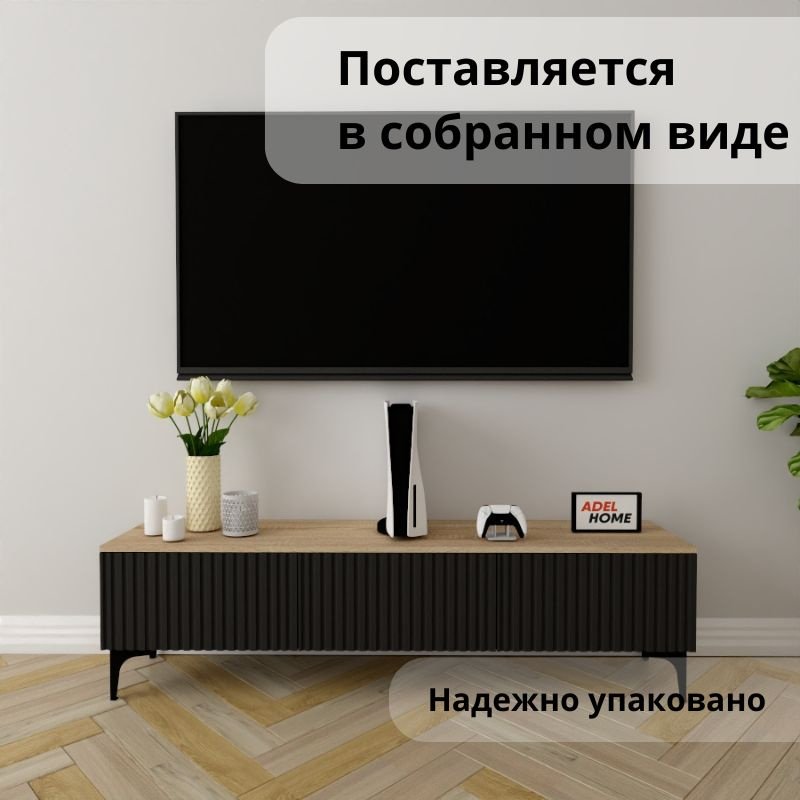 ТВ-тумба напольная Adel Home AH0791 Посей 160x45x35см черно-коричневый купить,NaN