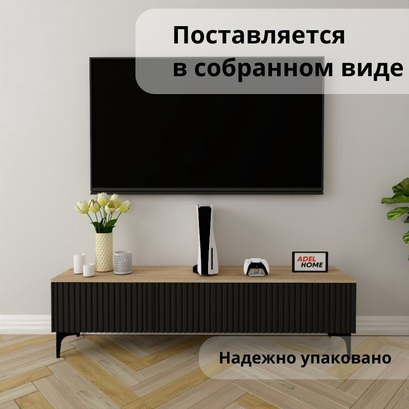 ТВ-тумба напольная Adel Home AH0791 Посей 160x45x35см черно-коричневый купить,NaN
