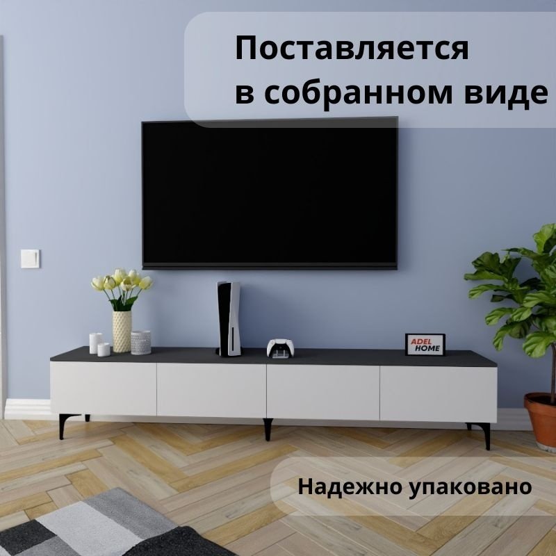 ТВ-тумба напольная Adel Home AH0204 Саманта 220x45x35см бело-серый купить,NaN