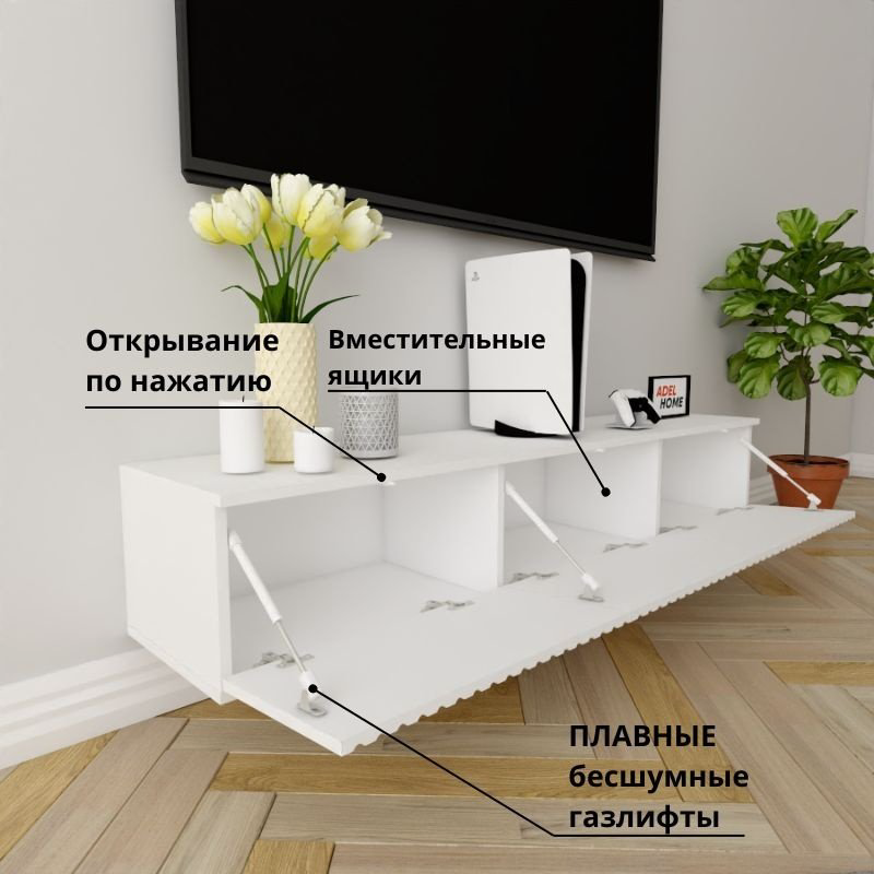 ТВ-тумба Adel Home Трина AH0360 160x30x35см белый купить,NaN