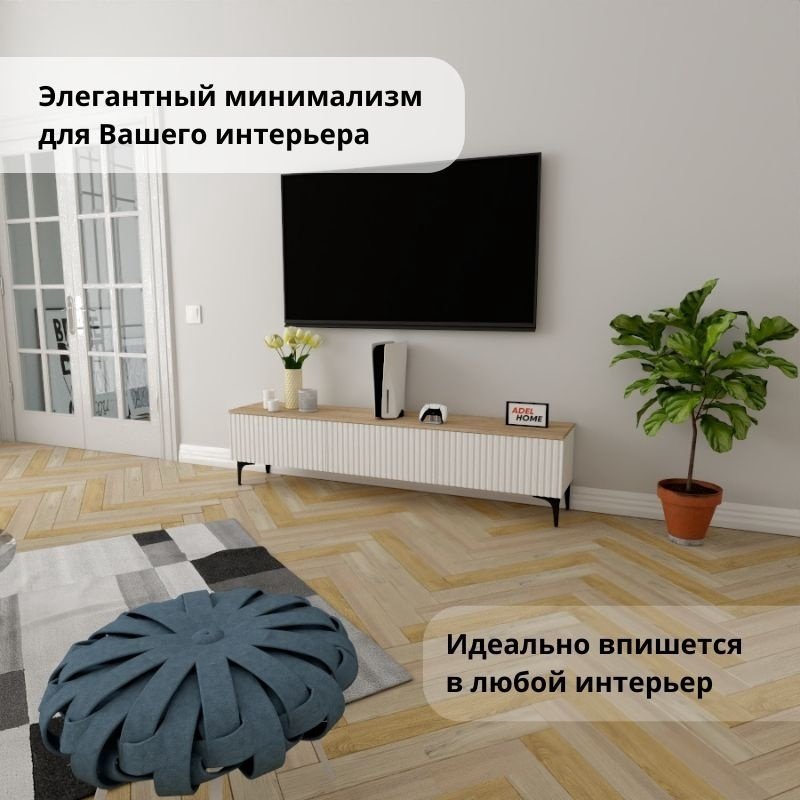 ТВ-тумба напольная Adel Home AH0351 Паула 180x45x35см бело-коричневый купить,NaN