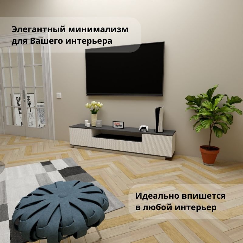 ТВ-тумба напольная Adel Home AH0651 Фона 180x40x35см серо-белый купить,NaN