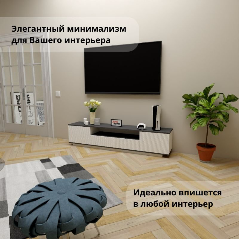 ТВ-тумба напольная Adel Home AH0651 Фона 180x40x35см серо-белый купить,NaN