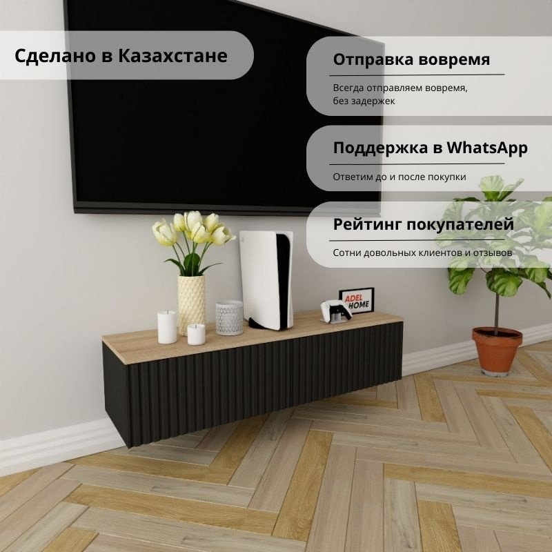 ТВ-тумба Adel Home Сарина AH0806 120x30x35см черный купить,NaN