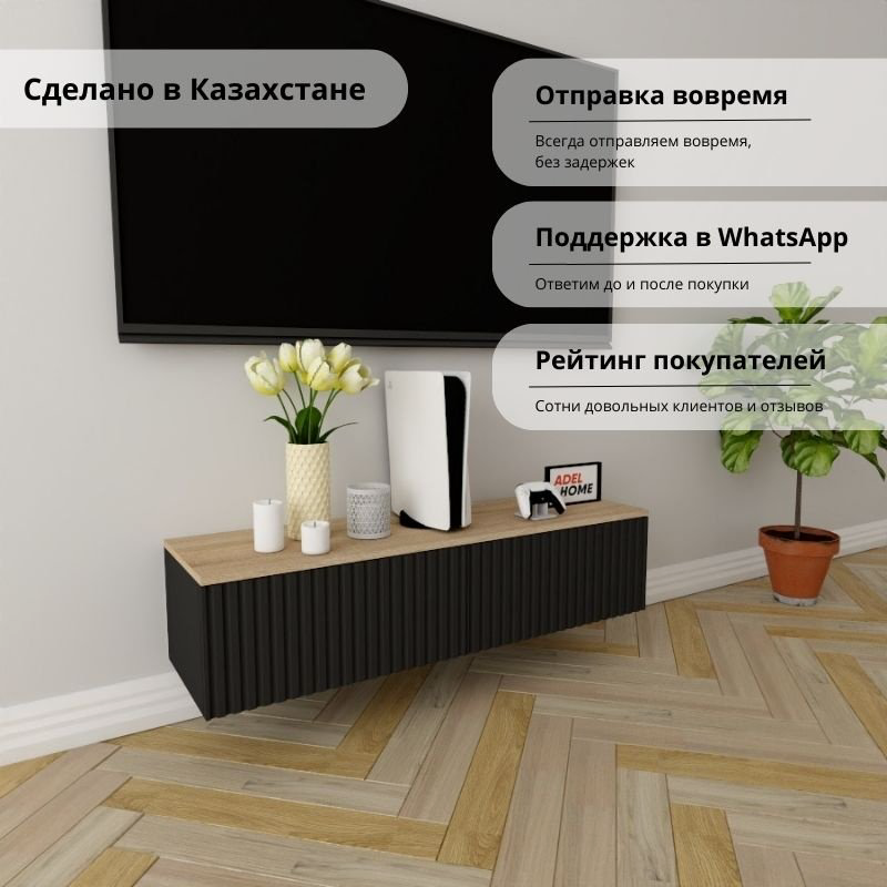ТВ-тумба Adel Home Сарина AH0806 120x30x35см черный купить,NaN