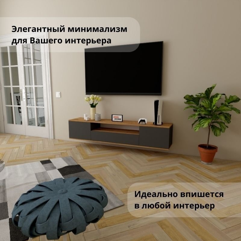 ТВ-тумба Adel Home Адена AH0336 180x35x35см серый купить,NaN
