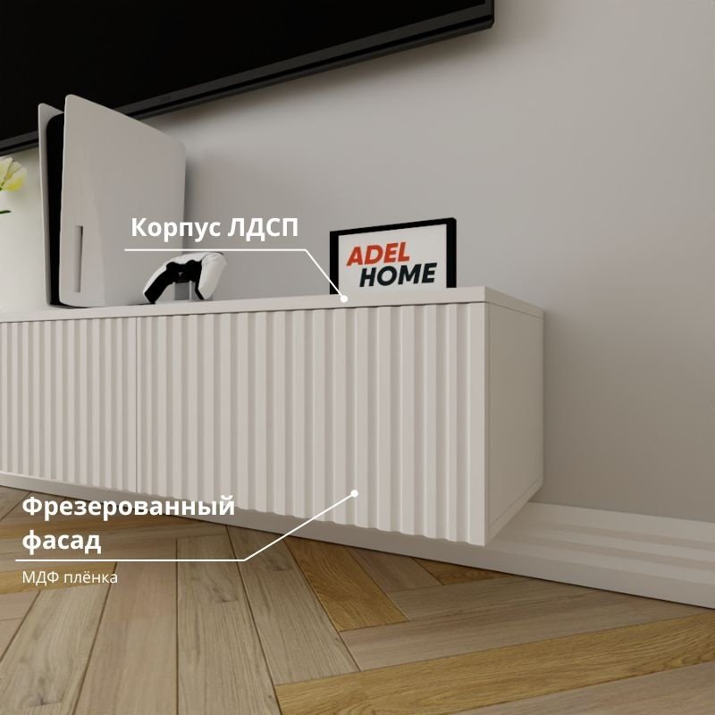 ТВ-тумба Adel Home Трина AH0360 160x30x35см белый купить,NaN