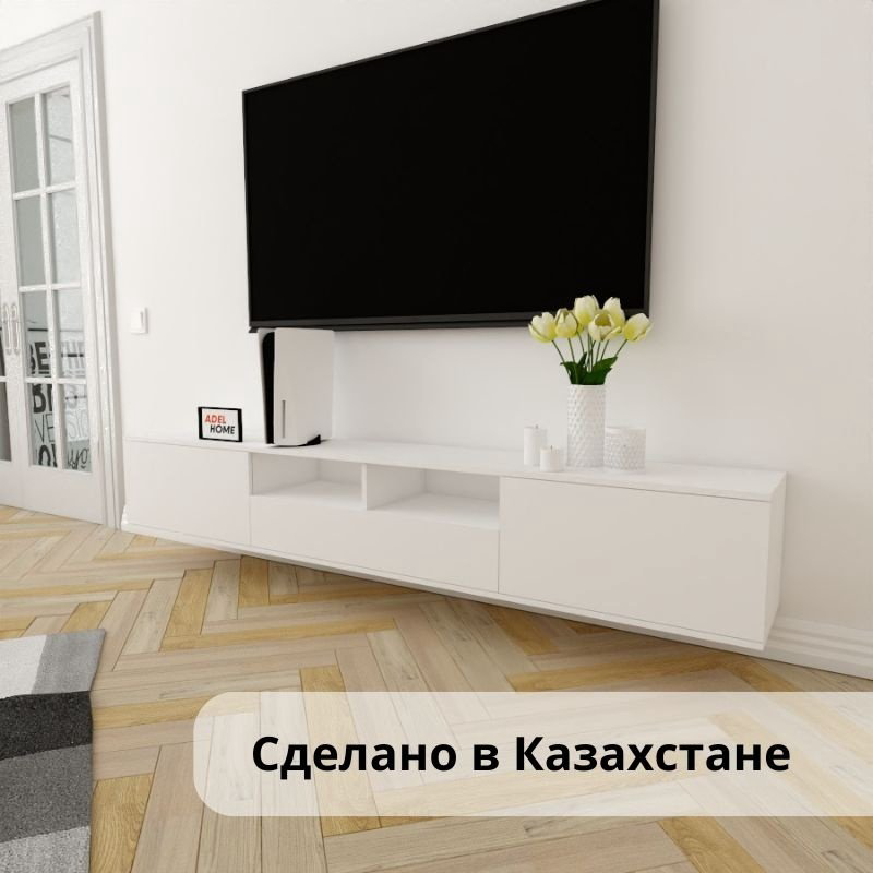 ТВ-тумба Adel Home Драма AH0271 220x35x35см белый купить,NaN