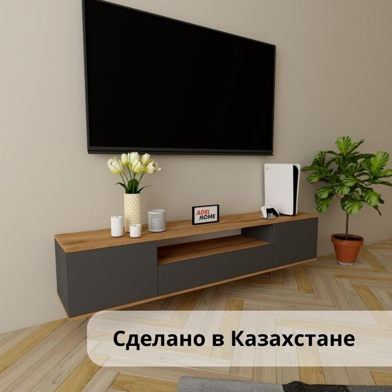 ТВ-тумба Adel Home Адена AH0336 180x35x35см серый купить,NaN