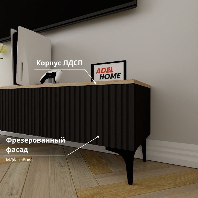 ТВ-тумба напольная Adel Home AH0791 Посей 160x45x35см черно-коричневый купить,NaN