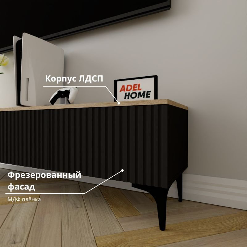 ТВ-тумба напольная Adel Home AH0791 Посей 160x45x35см черно-коричневый купить,NaN