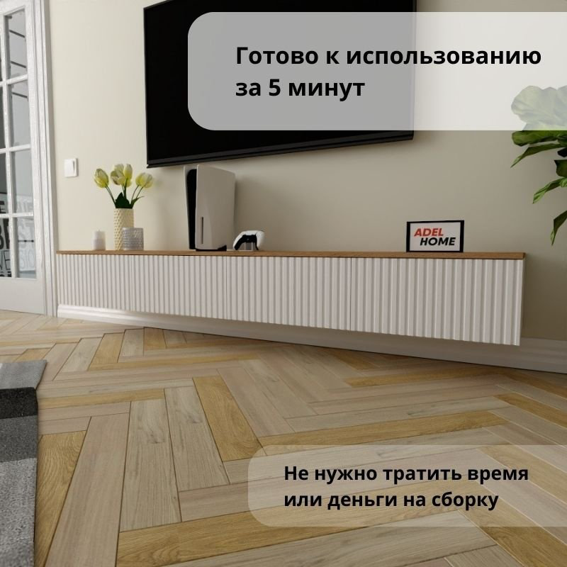 ТВ-тумба Adel Home Синна AH0380 200x30x35см белый/коричневый купить,NaN