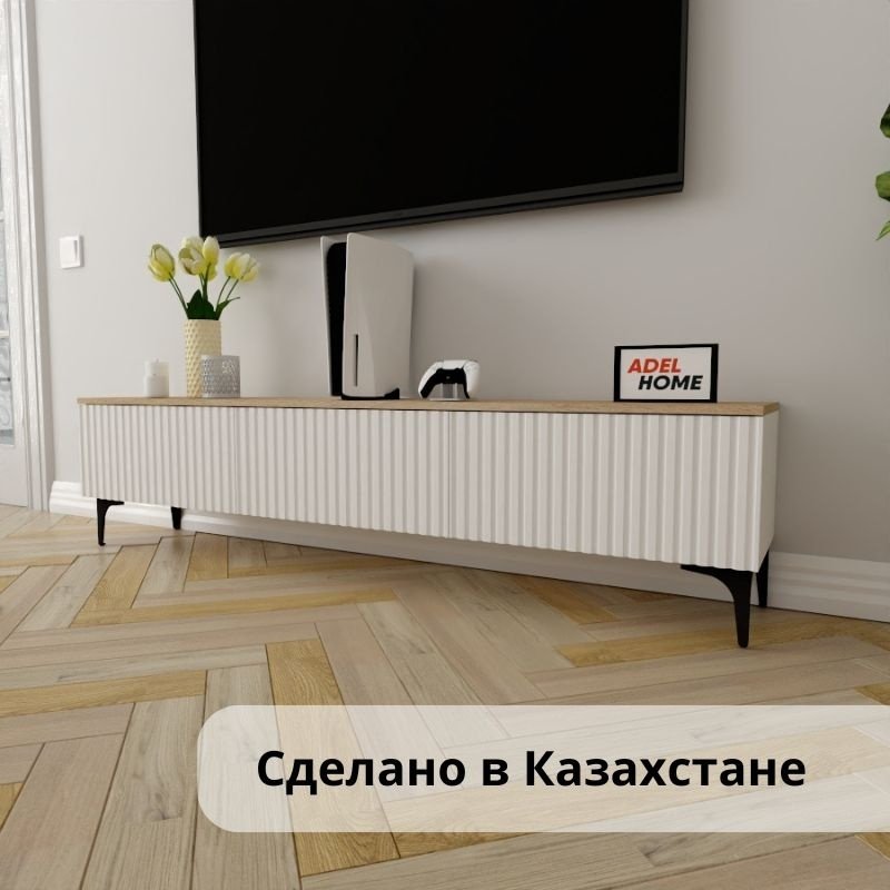 ТВ-тумба напольная Adel Home AH0351 Паула 180x45x35см бело-коричневый купить,NaN