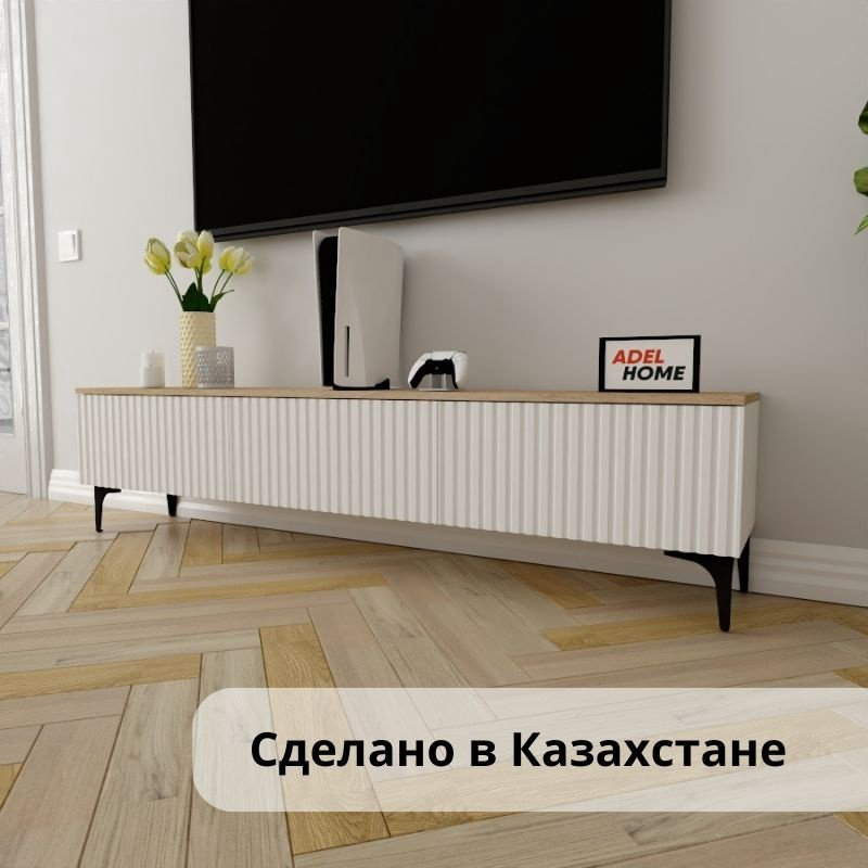 ТВ-тумба напольная Adel Home AH0351 Паула 180x45x35см бело-коричневый купить,NaN