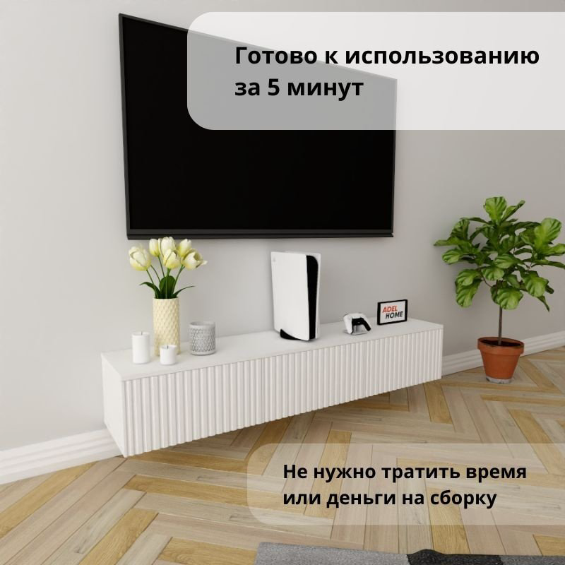 ТВ-тумба Adel Home Трина AH0360 160x30x35см белый купить,NaN