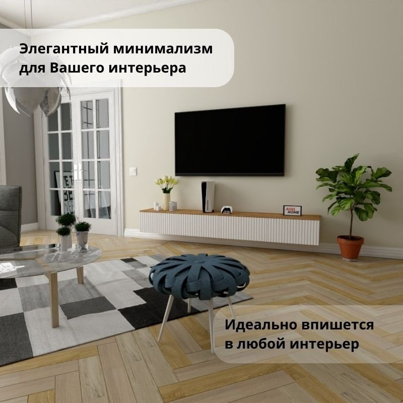 ТВ-тумба Adel Home Синна AH0380 200x30x35см белый/коричневый купить,NaN